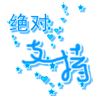 Profilbild von 老农问道