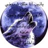 السيف profil fotoğrafı