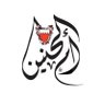 Фото профиля ام حنين