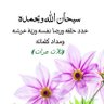 Profilbild von أذكر الله