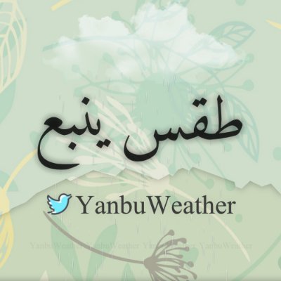 YanbuWeather's profile picture