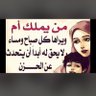 سامي هجيج الرويلي 的头像