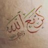 سرور وحبور's profile picture