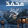 Фото профиля Hossam Ewida