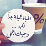 ابو فيصل 的头像