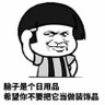Profilbild von 匠心铸魅力