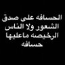 الأمل profil fotoğrafı