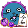 Фото профиля はるねこ(HAL)