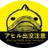 Фото профиля バンダースナッチ㌠