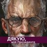 Фото профиля Janosh 🇺🇦