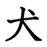 海風 匠 profil fotoğrafı