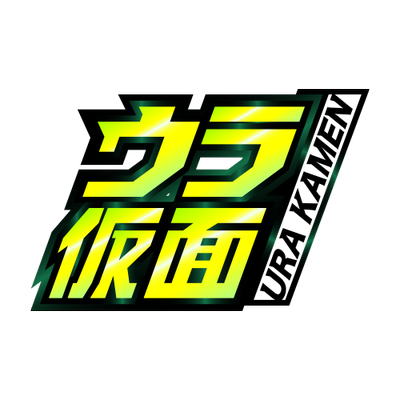 urakamenrider's profile picture