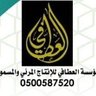 Фото профиля مكتب العطافي