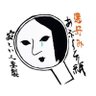 寂しい人妻feat.ななお♂ profil fotoğrafı