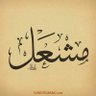 Profilbild von مشعل المطيري