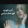 ملاك الروح profil fotoğrafı