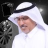 Фото профиля محمد بن صبيح الحبيشي