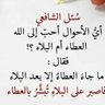 رحمتك يا رحمان's profile picture