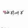 ملا جیون's profile picture