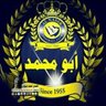 أبو محمد's profile picture
