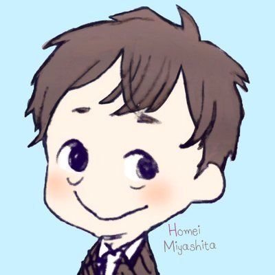宮下芳明 Homei Miyashita (Professor, Meiji University)'s profile picture