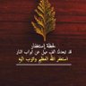 عبدالله's profile picture