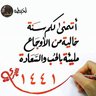 ميدو الكبسي profil fotoğrafı
