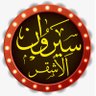 سيروان الأشقر-السلفي(شيخ زاده) 的头像