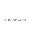 Profilbild von إيمان ••