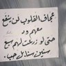 نديم السراب 的头像