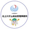 国土交通省北上川ダム統合管理事務所 的头像