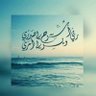 Profilbild von أم الأميرات ♥️