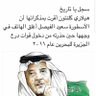 الشاعر /عايد العميم profil fotoğrafı