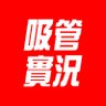 Фото профиля 吸管♂🈲🇹🇼