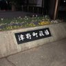 高知のタキオ profil fotoğrafı