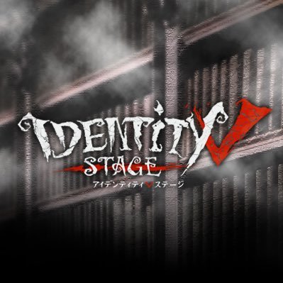 Identity V STAGE / 舞台 第五人格's profile picture