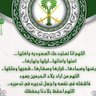 مطلق ال مصيبيح2030🇸🇦🇸🇦🇸🇦 的头像