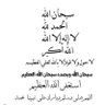 لااله الاالله 的头像
