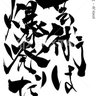デイダラ 的头像