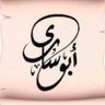Фото профиля 🇸🇦 ابوساري 🇸🇦