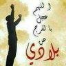 Фото профиля الوقت كسيف اذا لم تقطعه قطعك