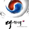 大韓民國🇰🇷 的头像