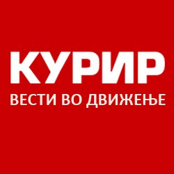 Курир's profile picture