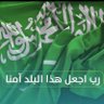 الزمن الماضي 1439 / مسفر شيبان 的头像