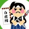 橋本竜馬 的头像