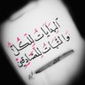 Profilbild von fatma_med