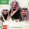 محمد سعد القويز's profile picture