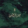 Profilbild von وليد.. وَ كلّنا لله عبيد