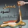 Фото профиля 𓁹 𓁹 عسل أسود🔻