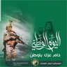 أم سعود's profile picture